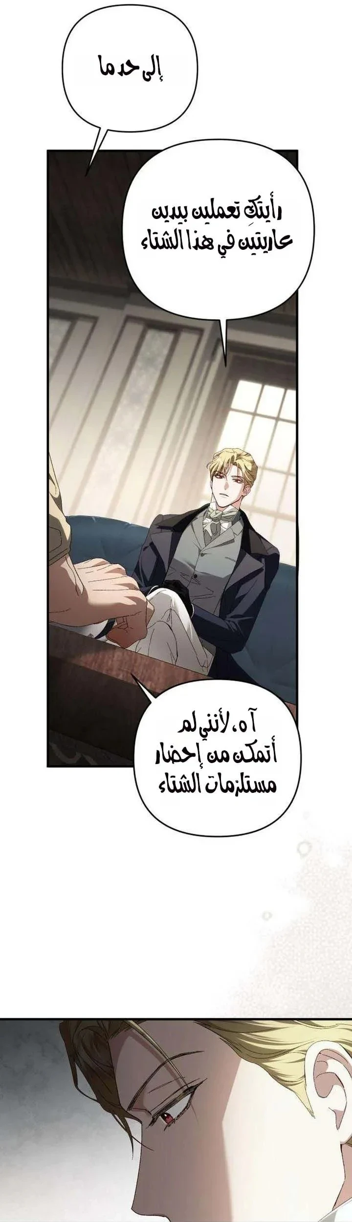 Read Return of the Scandal Maker AR Manga Online