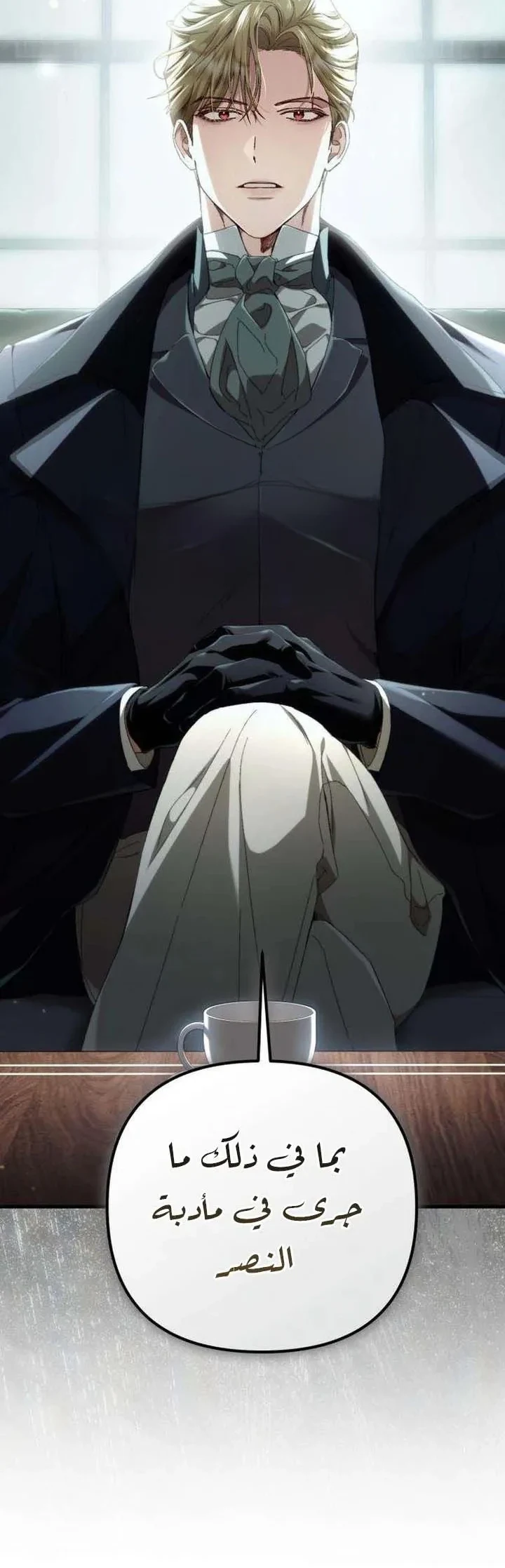 Read Return of the Scandal Maker AR Manga Online
