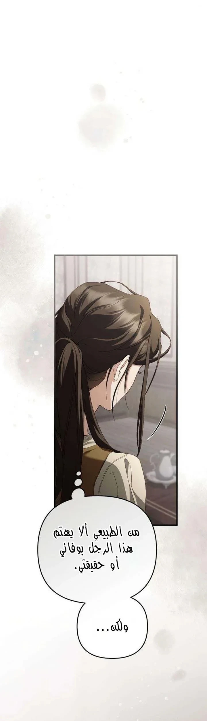 Read Return of the Scandal Maker AR Manga Online