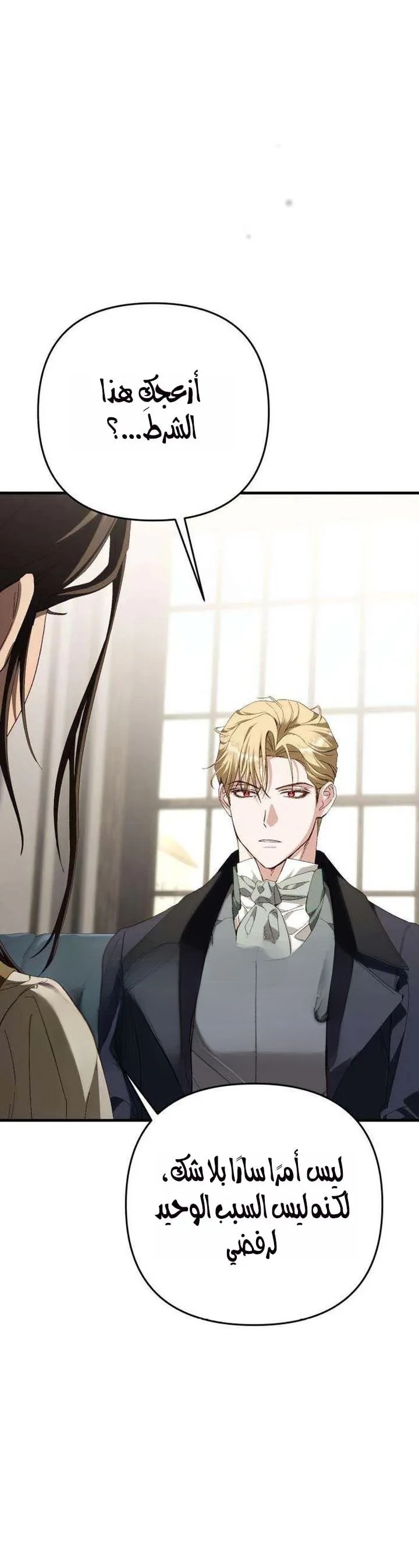 Read Return of the Scandal Maker AR Manga Online