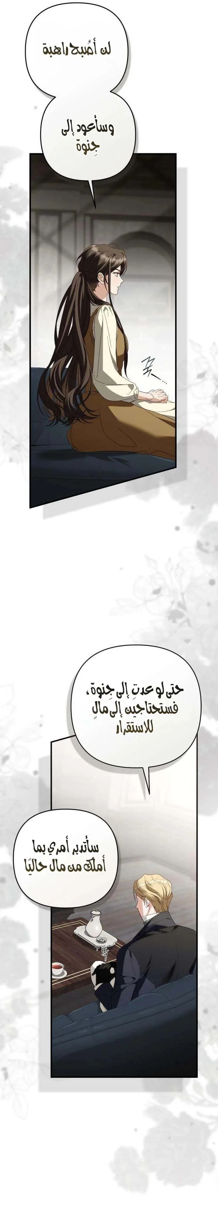 Read Return of the Scandal Maker AR Manga Online