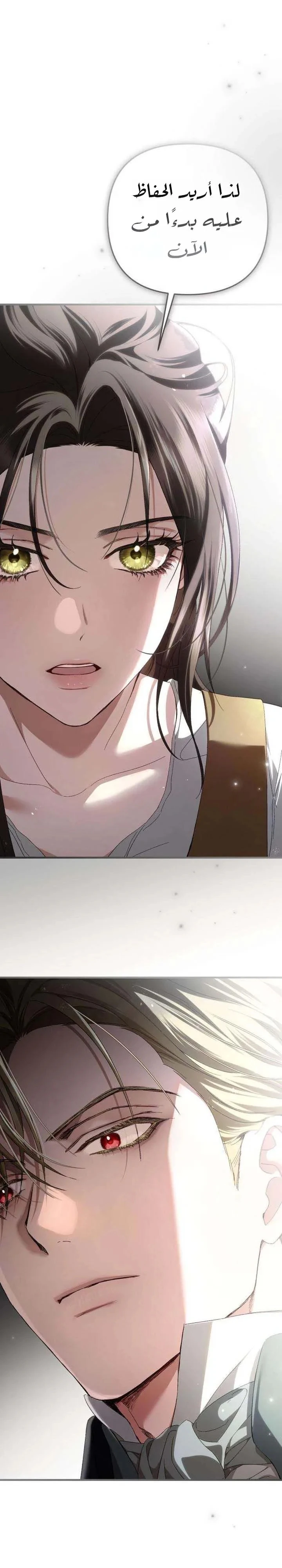 Read Return of the Scandal Maker AR Manga Online