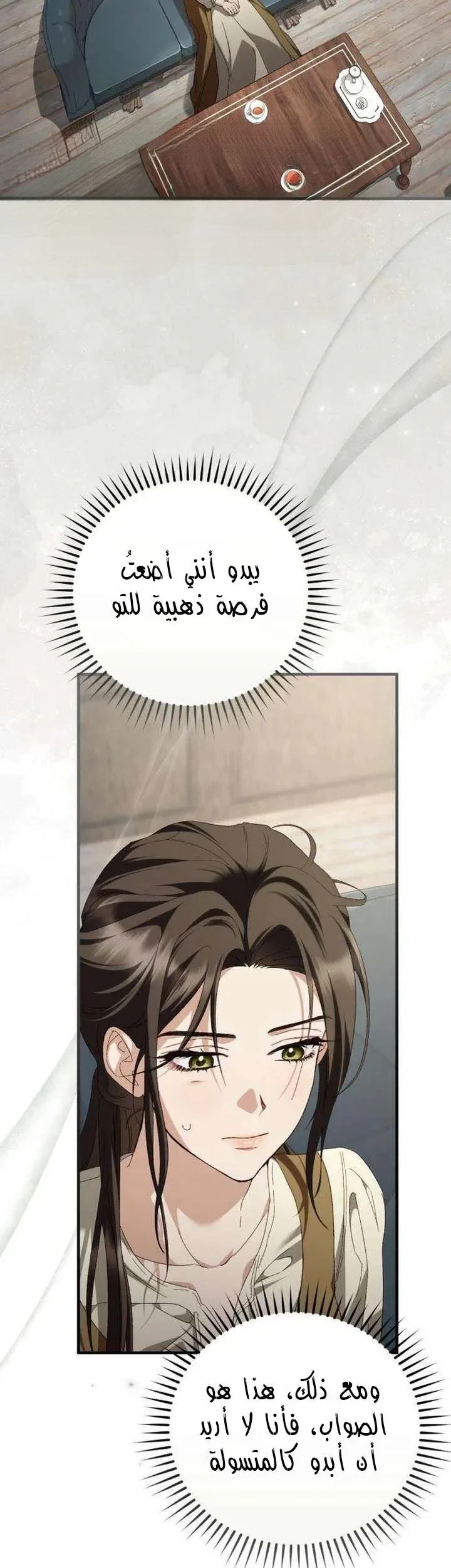 Read Return of the Scandal Maker AR Manga Online