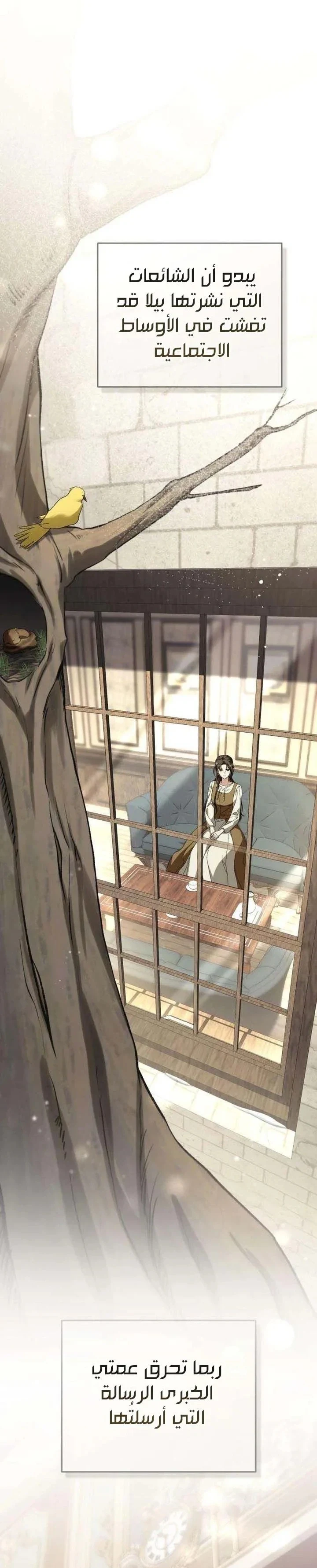 Read Return of the Scandal Maker AR Manga Online