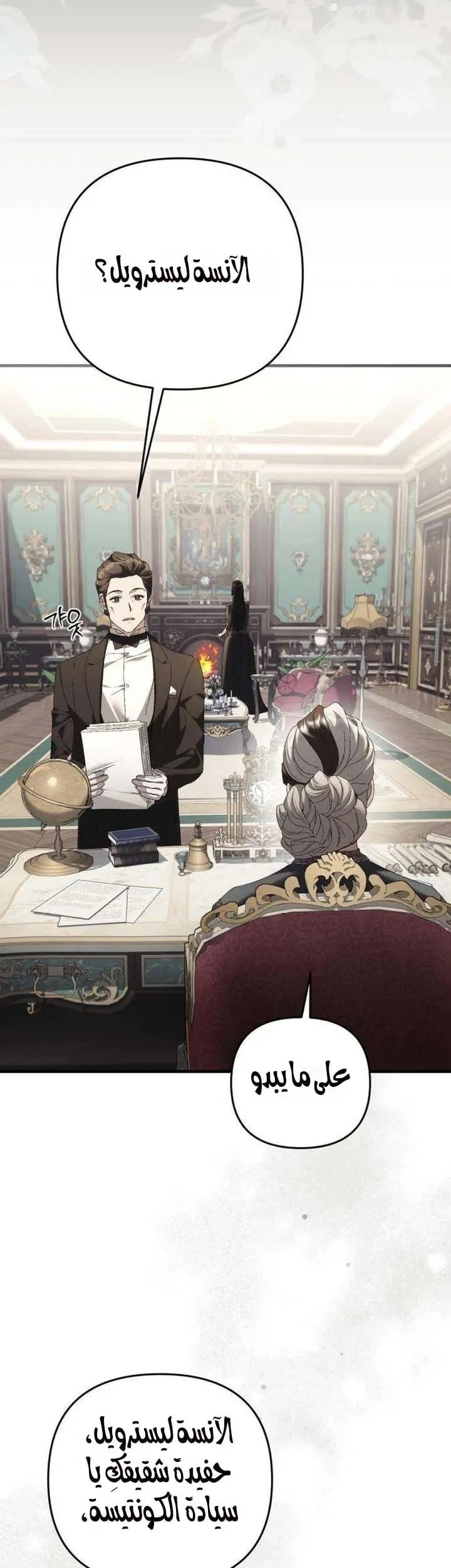 Read Return of the Scandal Maker AR Manga Online