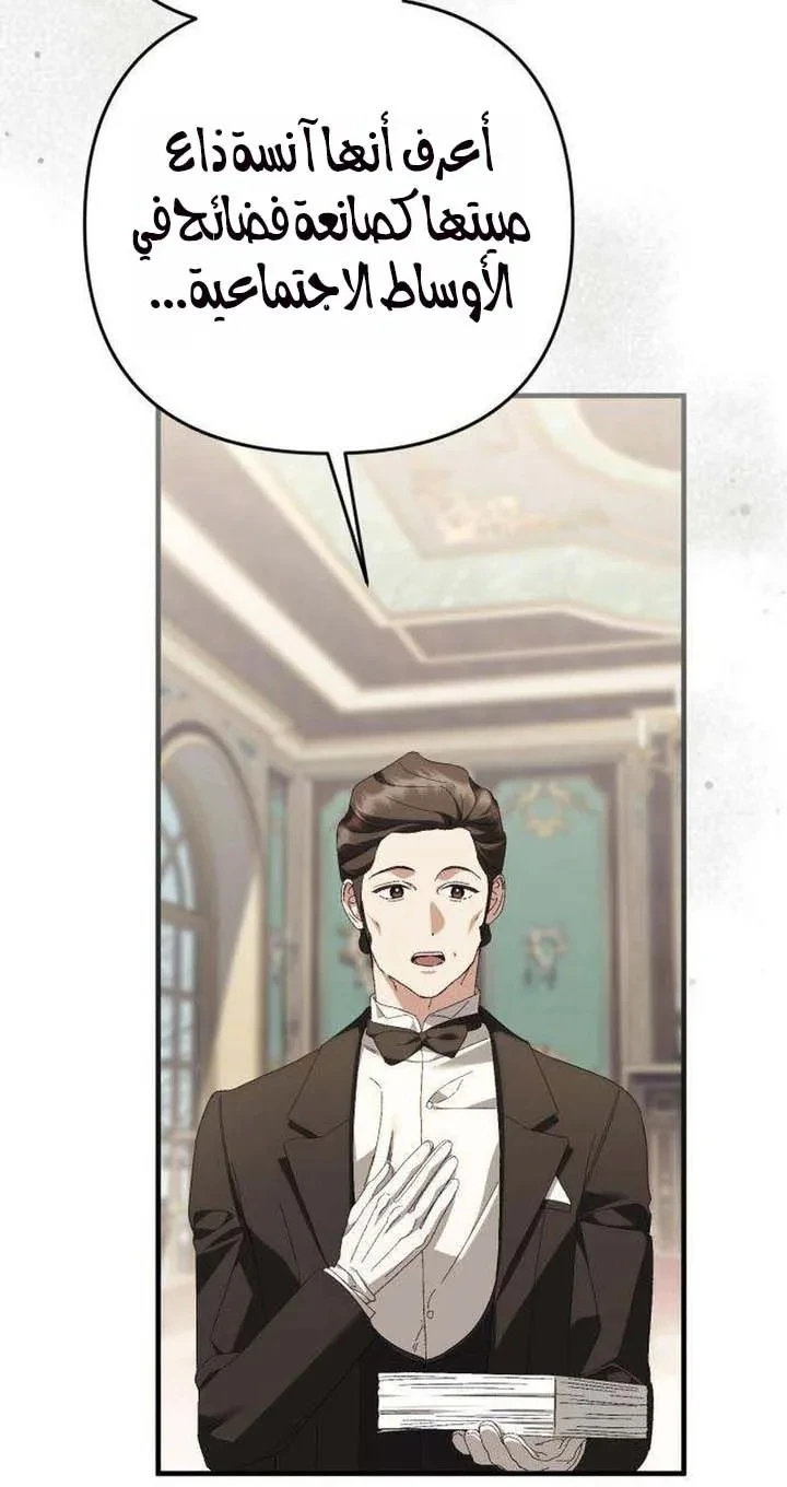 Read Return of the Scandal Maker AR Manga Online