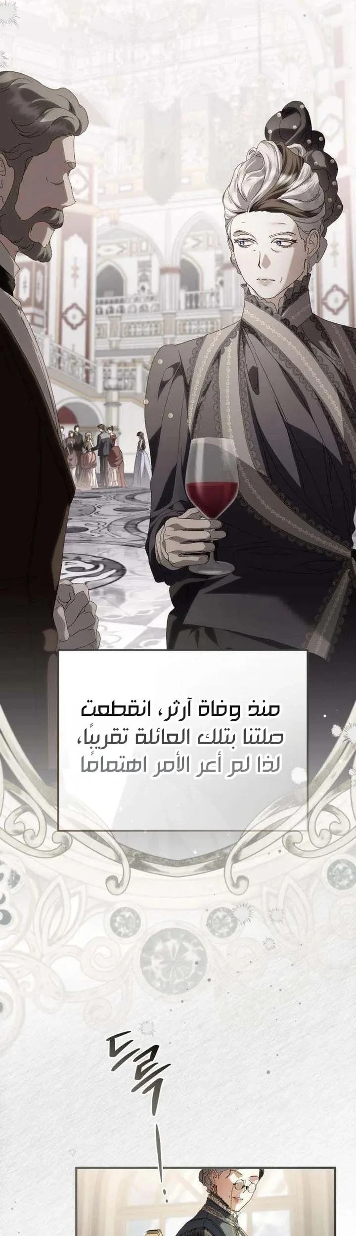 Read Return of the Scandal Maker AR Manga Online
