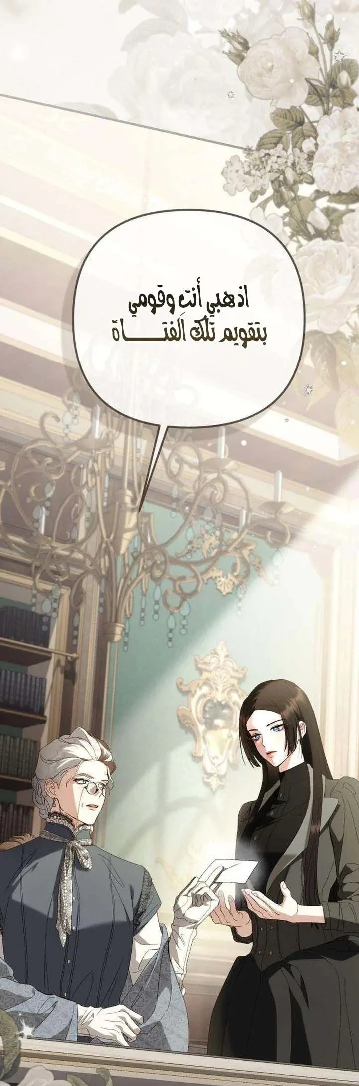 Read Return of the Scandal Maker AR Manga Online