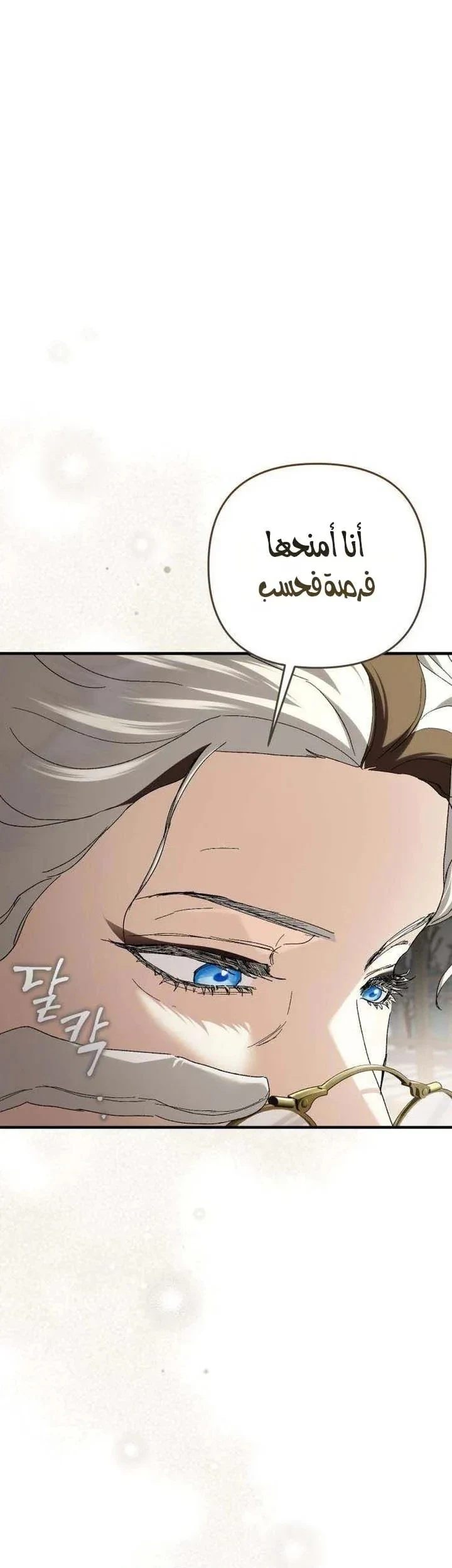 Read Return of the Scandal Maker AR Manga Online