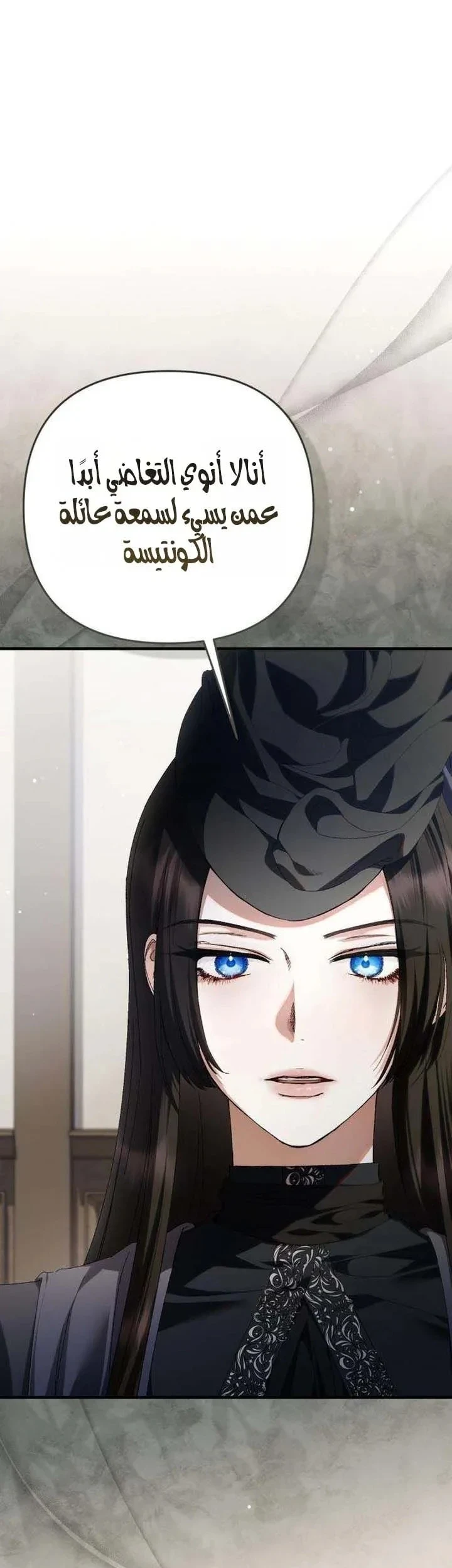 Read Return of the Scandal Maker AR Manga Online