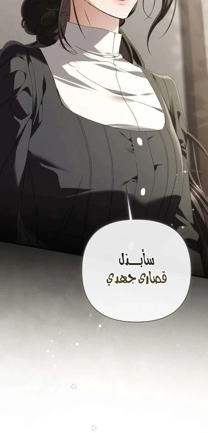 Read Return of the Scandal Maker AR Manga Online