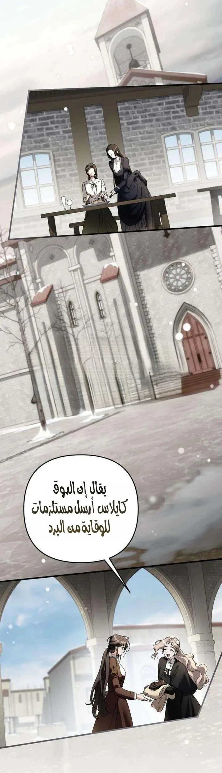 Read Return of the Scandal Maker AR Manga Online