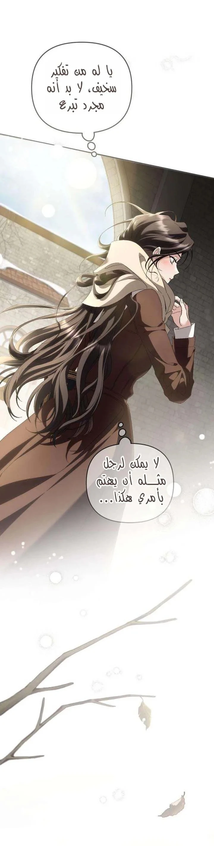 Read Return of the Scandal Maker AR Manga Online