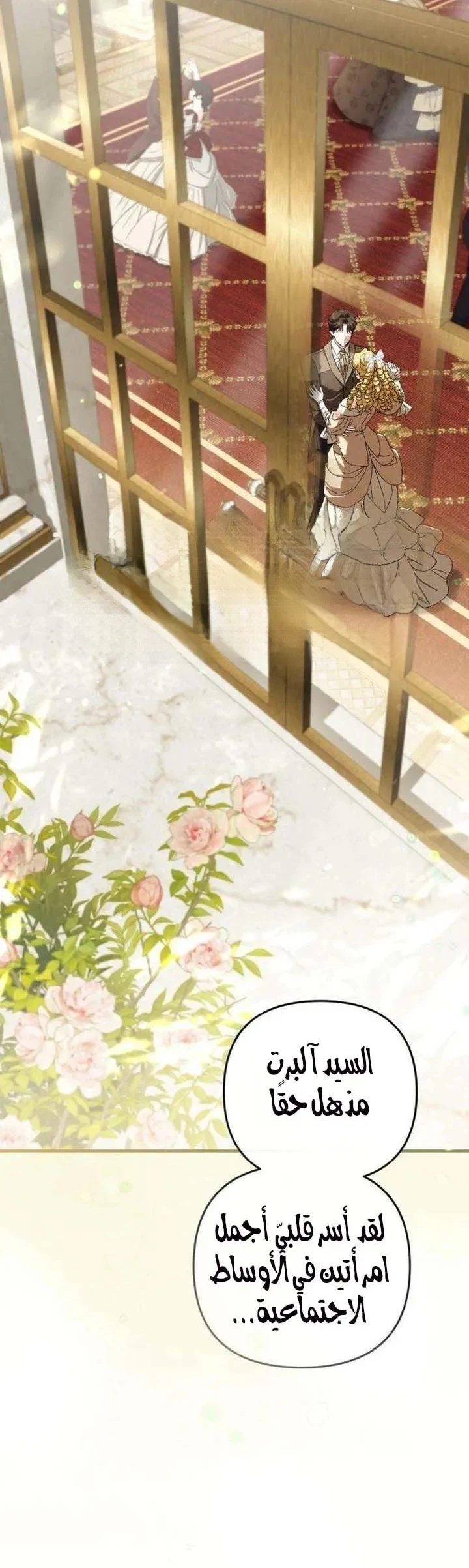 Read Return of the Scandal Maker AR Manga Online