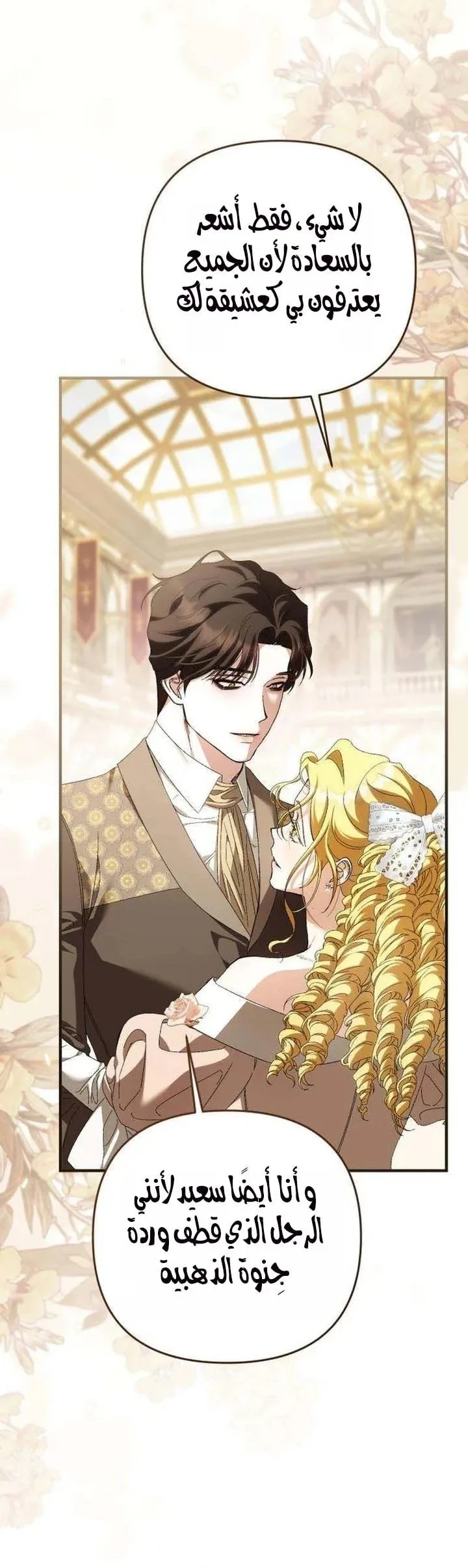 Read Return of the Scandal Maker AR Manga Online