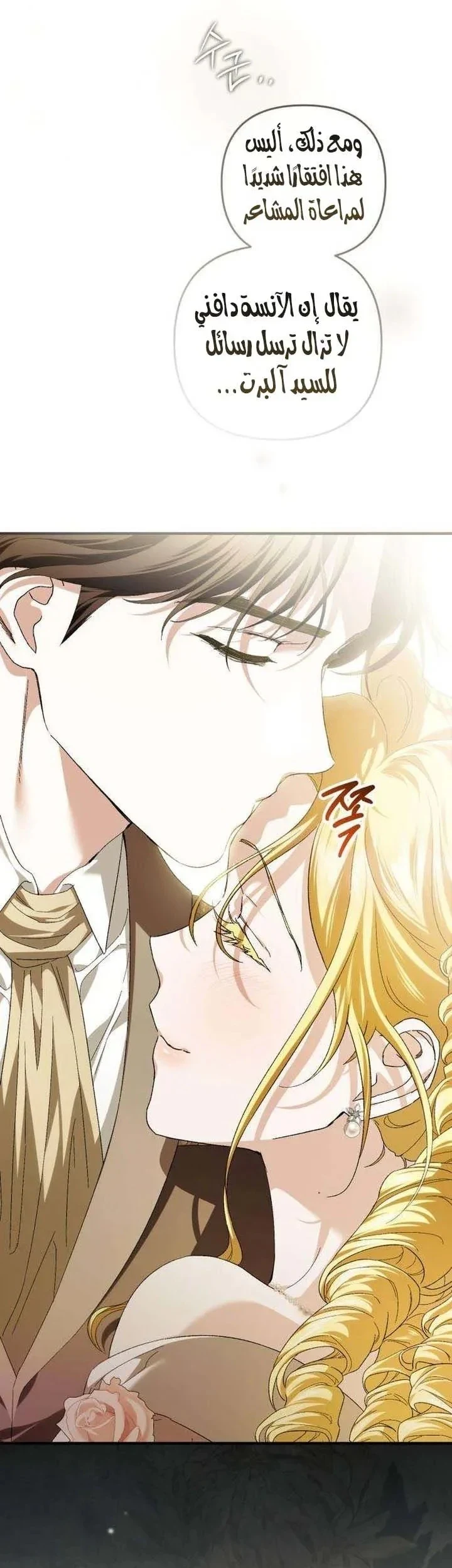 Read Return of the Scandal Maker AR Manga Online