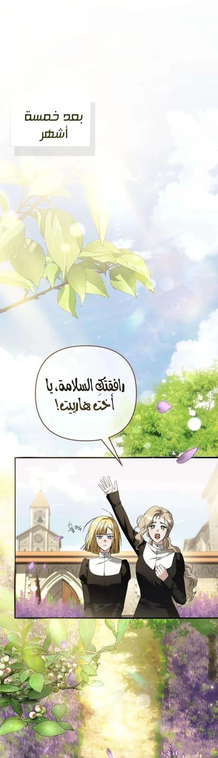 Read Return of the Scandal Maker AR Manga Online