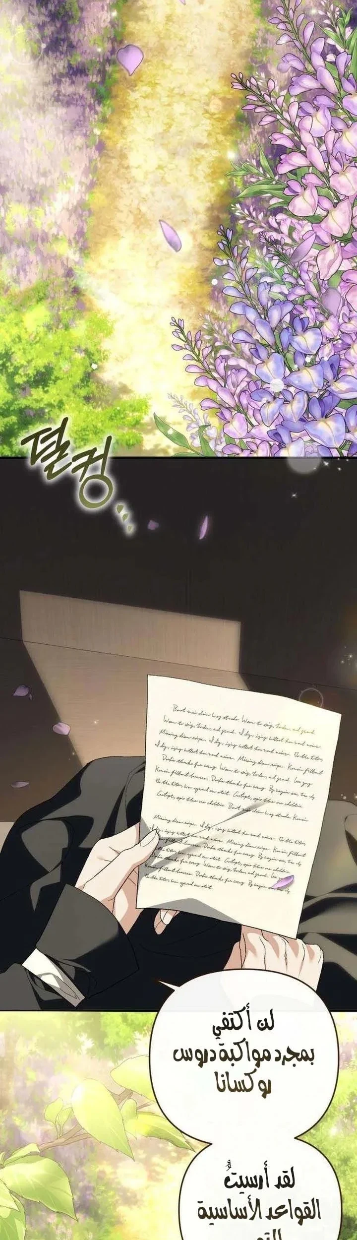 Read Return of the Scandal Maker AR Manga Online
