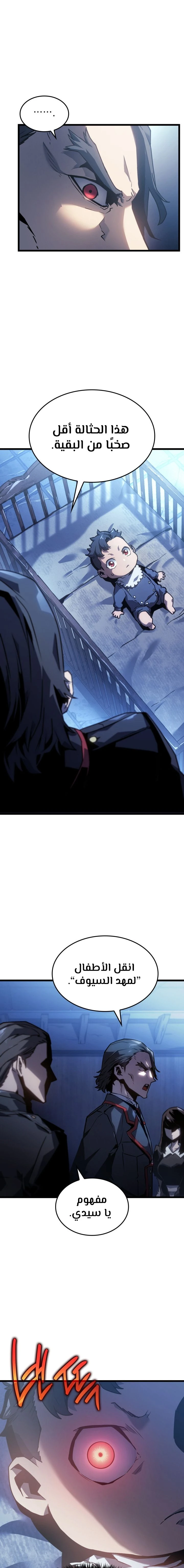 Read Revenge of the Iron-Blooded Sword Hound AR Manga Online