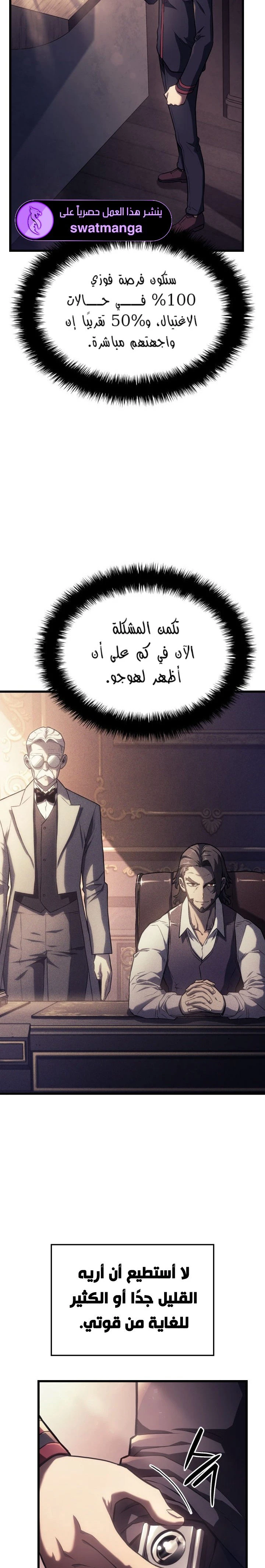 Read Revenge of the Iron-Blooded Sword Hound AR Manga Online