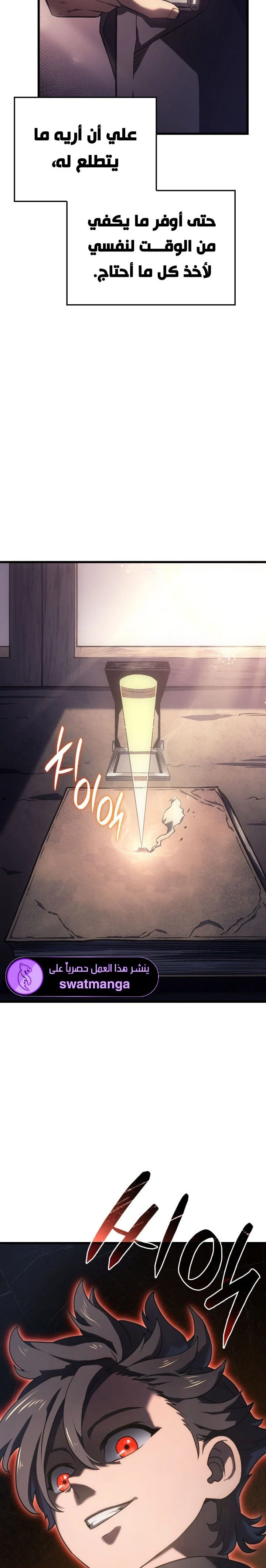 Read Revenge of the Iron-Blooded Sword Hound AR Manga Online