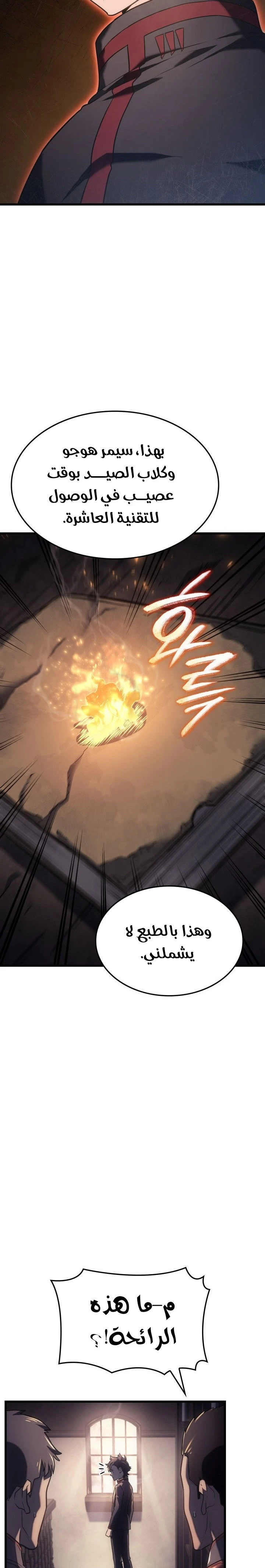 Read Revenge of the Iron-Blooded Sword Hound AR Manga Online