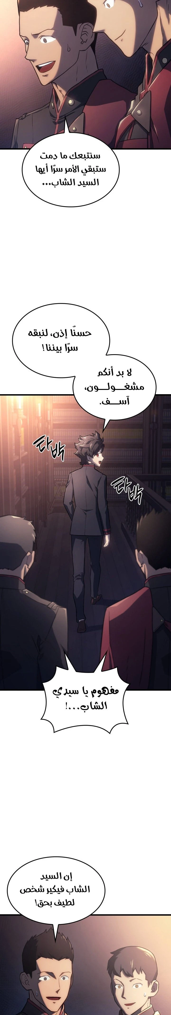 Read Revenge of the Iron-Blooded Sword Hound AR Manga Online