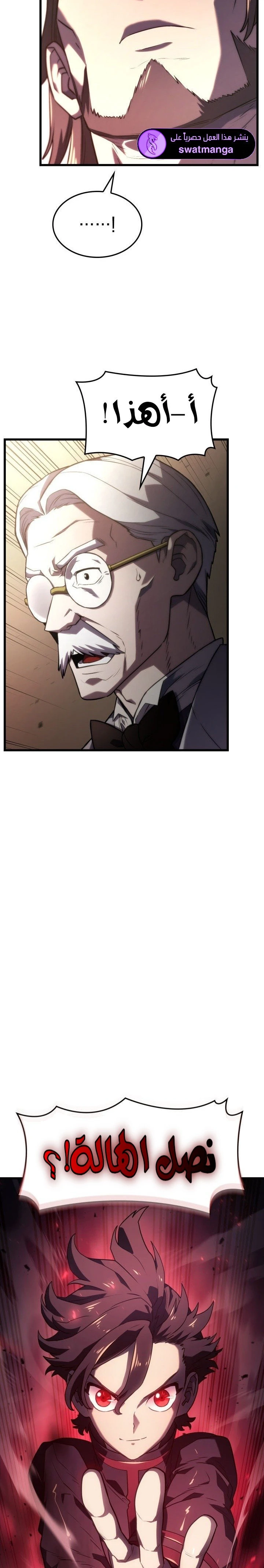 Read Revenge of the Iron-Blooded Sword Hound AR Manga Online