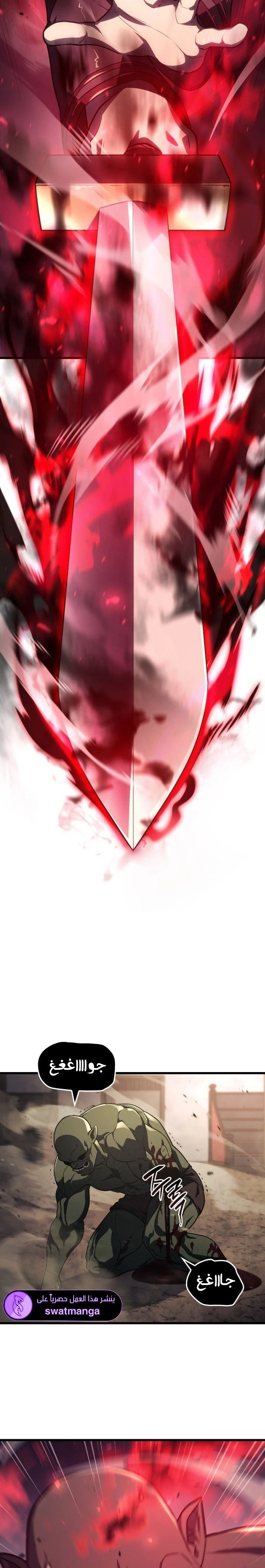 Read Revenge of the Iron-Blooded Sword Hound AR Manga Online