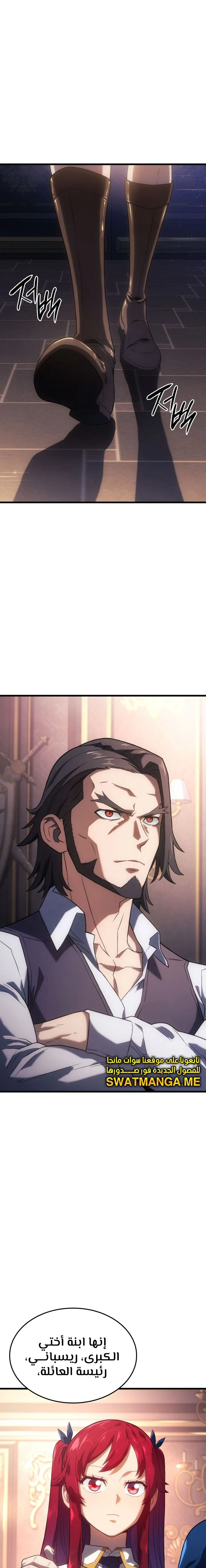 Read Revenge of the Iron-Blooded Sword Hound AR Manga Online