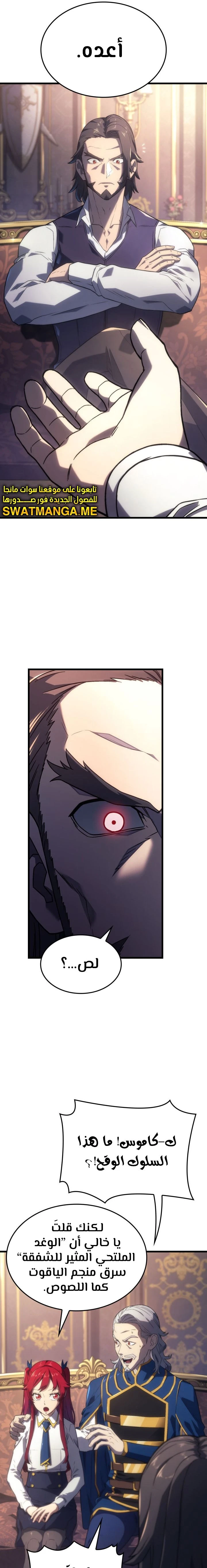 Read Revenge of the Iron-Blooded Sword Hound AR Manga Online