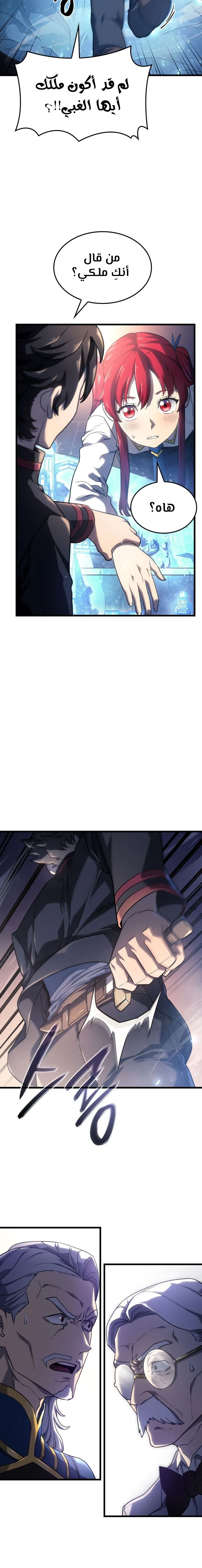 Read Revenge of the Iron-Blooded Sword Hound AR Manga Online