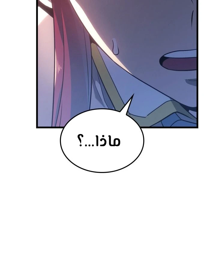 Read Revenge of the Iron-Blooded Sword Hound AR Manga Online