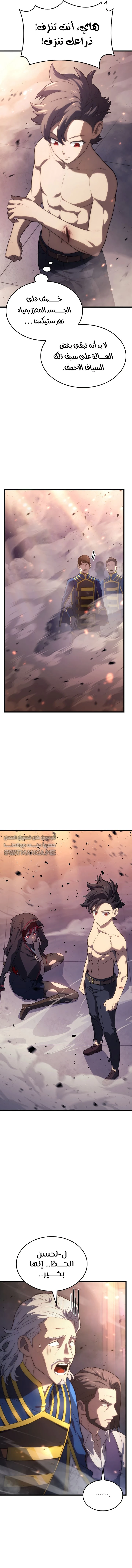 Read Revenge of the Iron-Blooded Sword Hound AR Manga Online