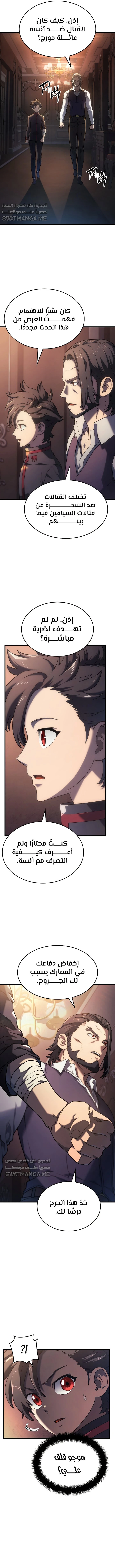 Read Revenge of the Iron-Blooded Sword Hound AR Manga Online