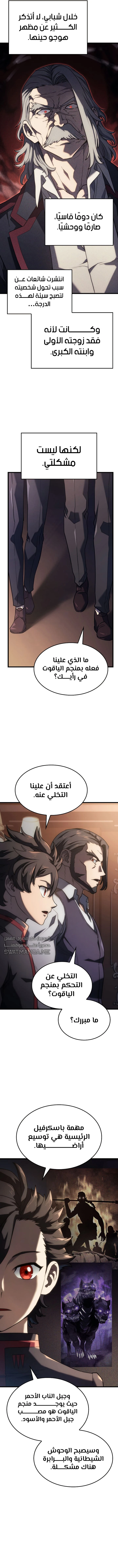 Read Revenge of the Iron-Blooded Sword Hound AR Manga Online