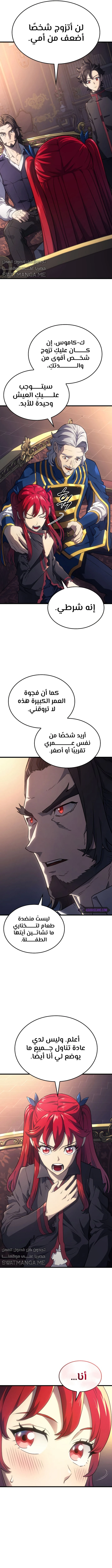 Read Revenge of the Iron-Blooded Sword Hound AR Manga Online