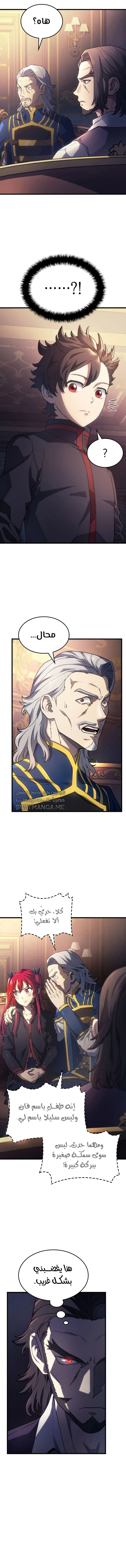 Read Revenge of the Iron-Blooded Sword Hound AR Manga Online
