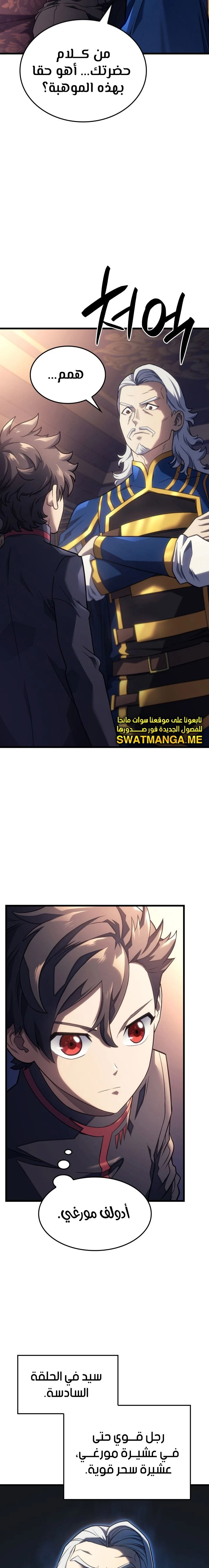 Read Revenge of the Iron-Blooded Sword Hound AR Manga Online