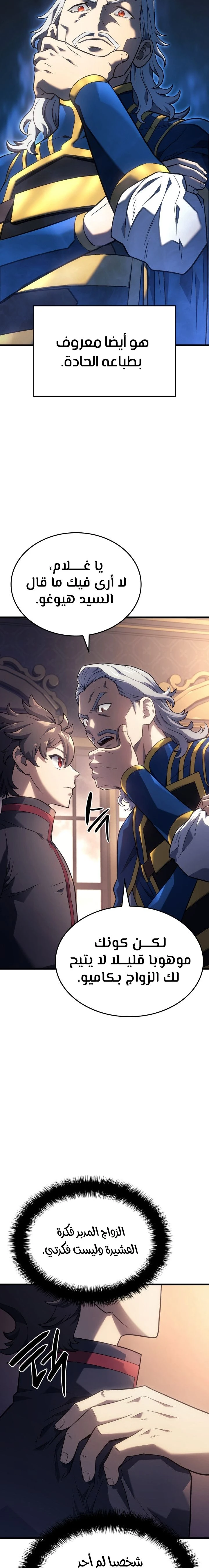 Read Revenge of the Iron-Blooded Sword Hound AR Manga Online