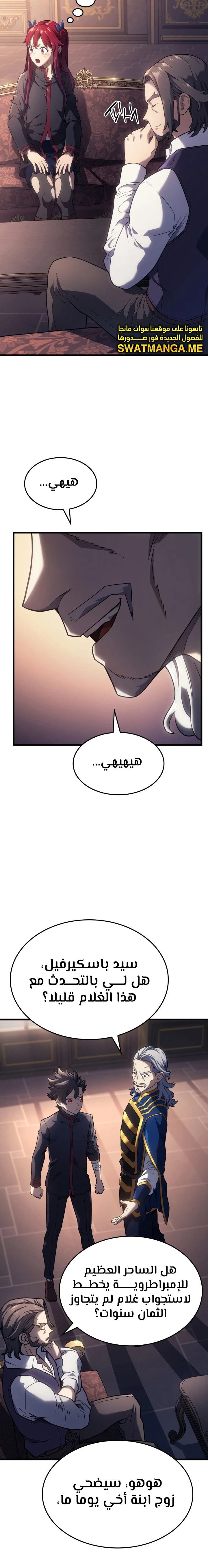 Read Revenge of the Iron-Blooded Sword Hound AR Manga Online