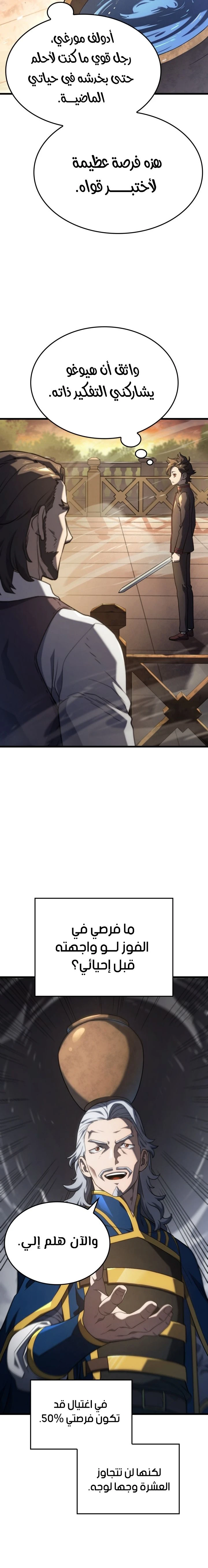 Read Revenge of the Iron-Blooded Sword Hound AR Manga Online