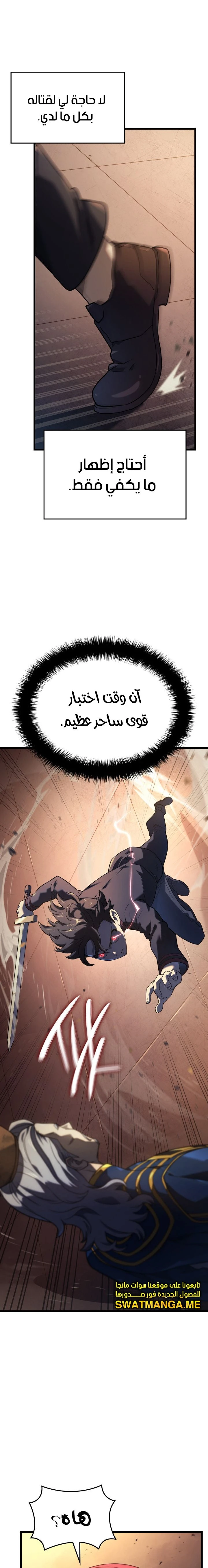 Read Revenge of the Iron-Blooded Sword Hound AR Manga Online
