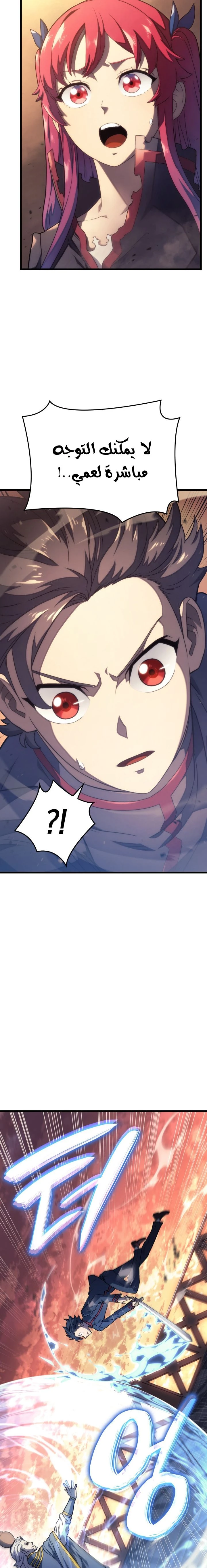 Read Revenge of the Iron-Blooded Sword Hound AR Manga Online