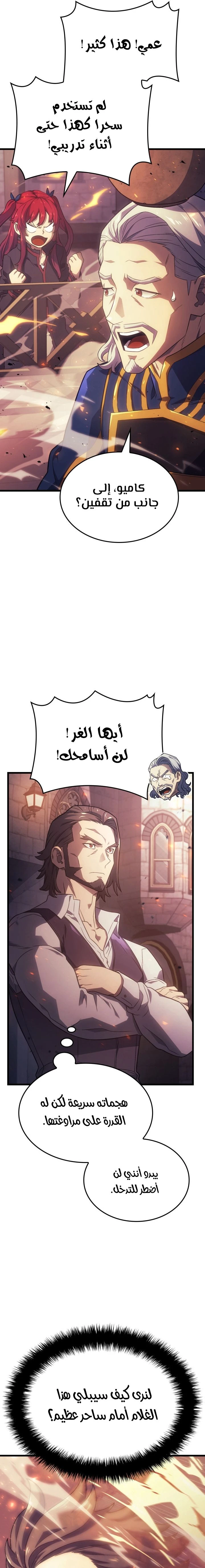 Read Revenge of the Iron-Blooded Sword Hound AR Manga Online