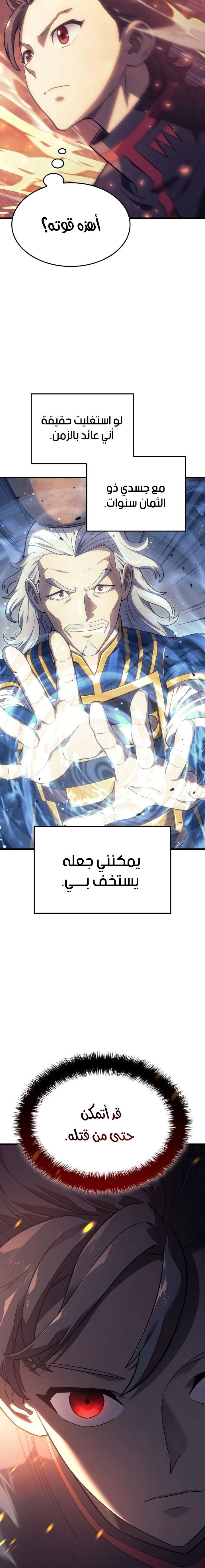 Read Revenge of the Iron-Blooded Sword Hound AR Manga Online