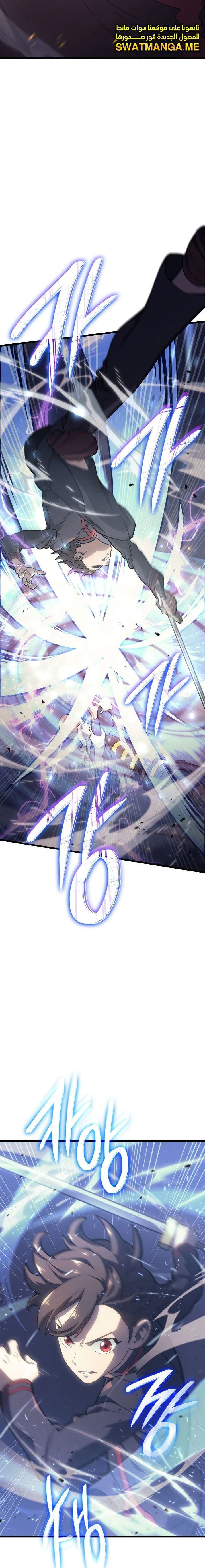 Read Revenge of the Iron-Blooded Sword Hound AR Manga Online