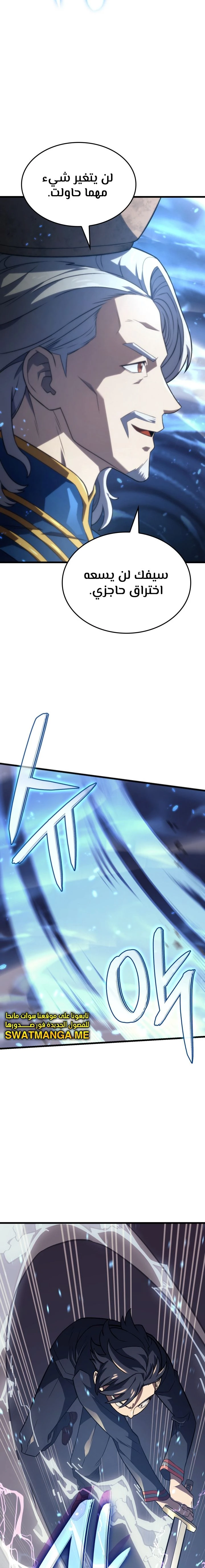 Read Revenge of the Iron-Blooded Sword Hound AR Manga Online