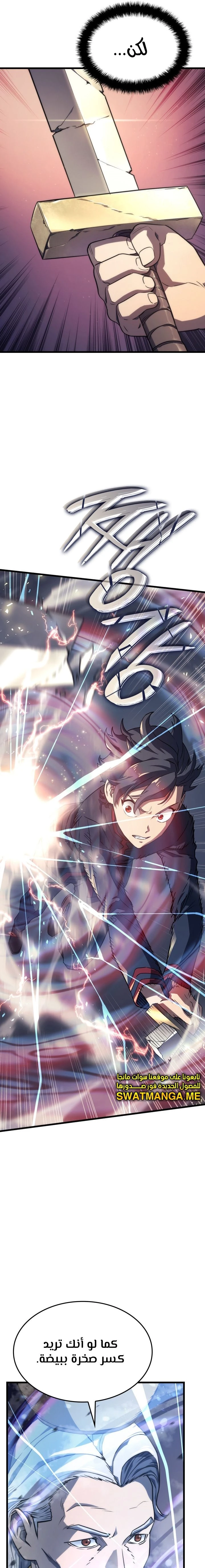 Read Revenge of the Iron-Blooded Sword Hound AR Manga Online
