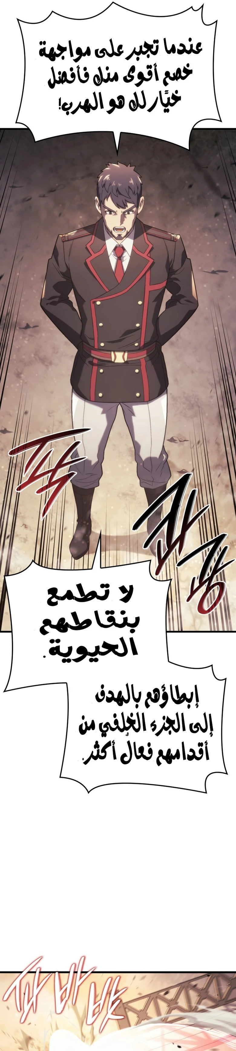 Read Revenge of the Iron-Blooded Sword Hound AR Manga Online